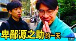 截取自「反正我很閒」鍾佳播的人生哲學